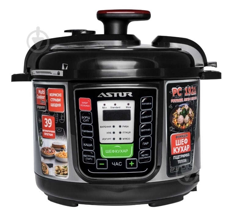 Мультиварка-скороварка Astor РС-1921 - фото 1