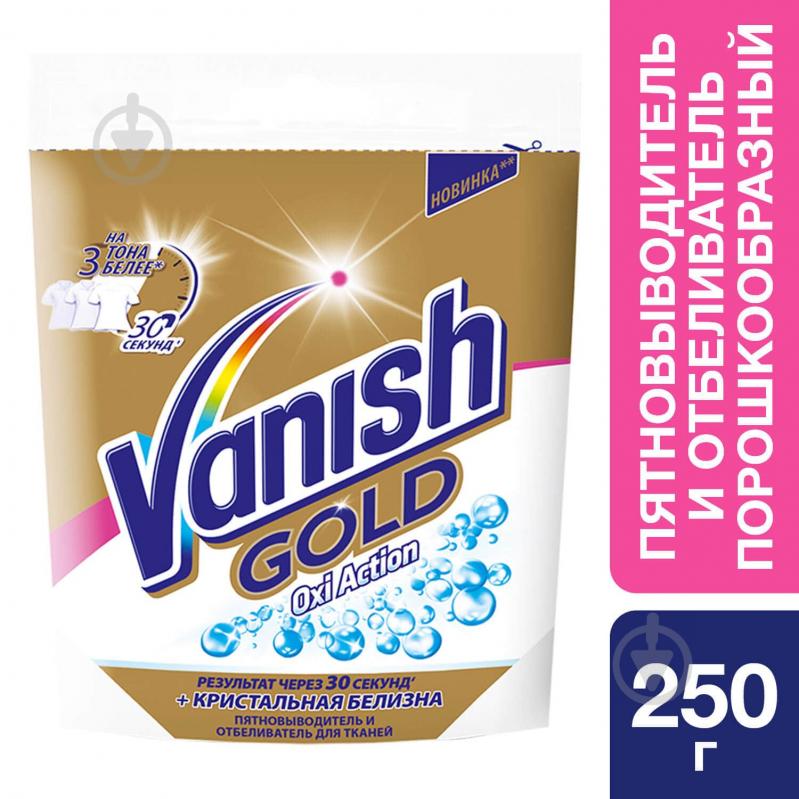 Отбеливатель Vanish Oxi Action Gold Кристальная белизна 250 г - фото 1