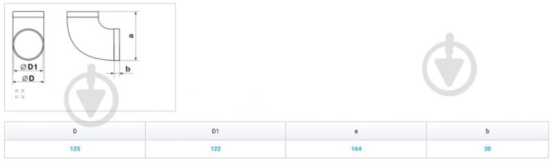 Колено 90° Вентс Пластивент d125 222 - фото 3