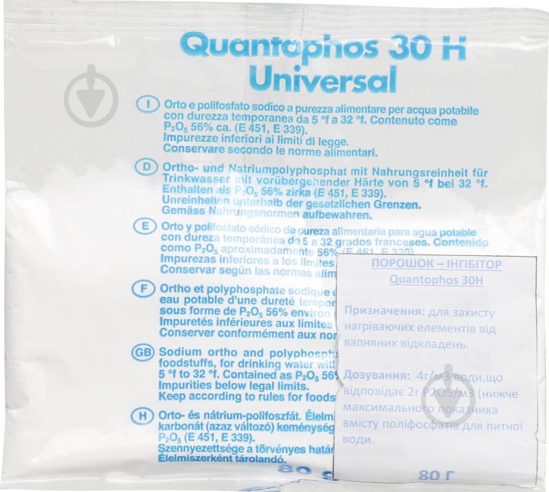 Порошок для дозування BWT Quantophos Universal 30H 80 г - фото 1