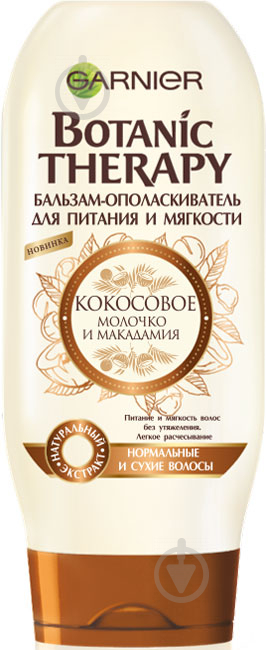 Бальзам Botanic Therapy Botanic Therapy Кокосове молочко і масло макадамії для нормальних і сухих волоc 200 мл - фото 1