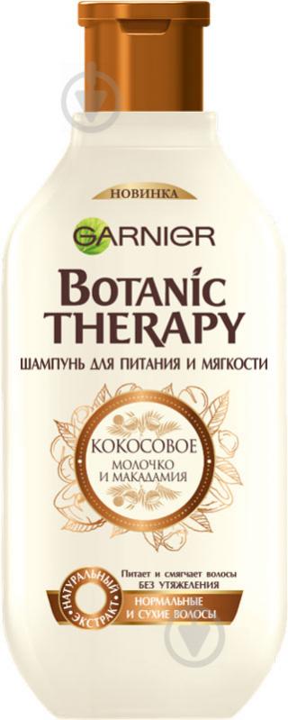 Шампунь Garnier Botanic Therapy Кокосове молочко і масло макадамії для нормальних і сухих волоc 400 мл - фото 1