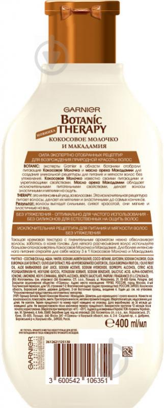 Шампунь Garnier Botanic Therapy Кокосове молочко і масло макадамії для нормальних і сухих волоc 400 мл - фото 2