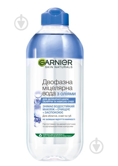 Міцелярна вода Garnier Skin Naturals Зняття макіяжу для делікатної шкіри обличчя, очей і губ 400 мл - фото 1