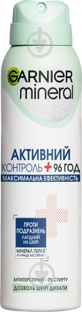 Антиперспірант для жінок Garnier Активний контроль+ 150 мл - фото 1