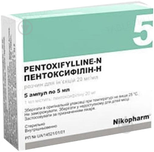 Пентоксифілін-Н д / ін. №5 в амп. розчин 20 мг 5 мл - фото 1