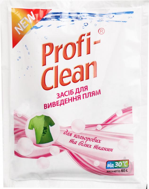 Плямовивідник Profi-Clean для кольорових та білих тканин 60 г - фото 1