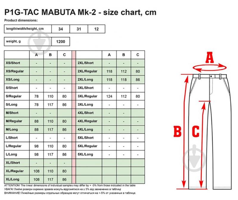 Штани P1G-Tac MABUTA Mk-2 (Hot Weather Field Pants) р. XXL Ukrainian Digital Camo (MM-14) - фото 2