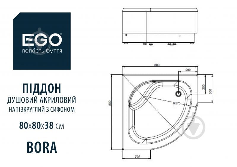 УЦЕНКА! Поддон душевой EGO Bora 80х80х38 см полукруглый (УЦ №2330) - фото 6