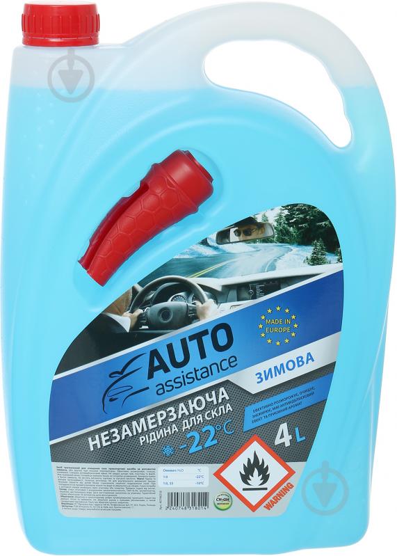 Омыватель стекла Auto Assistance 2240748318014 зима -22 °С 4 л - фото 1