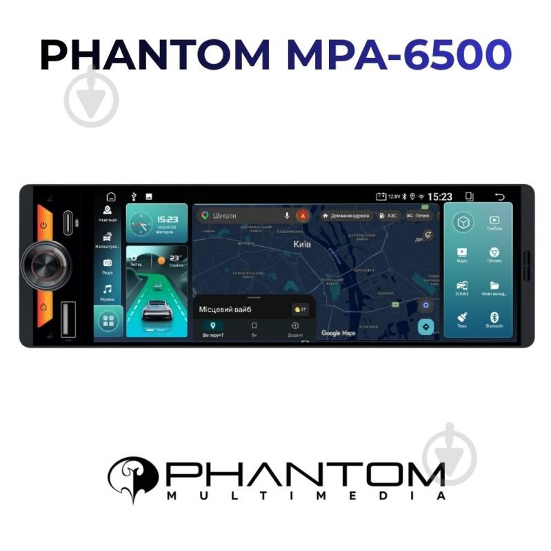 Автомагнитола Phantom MPA-6500 - фото 2