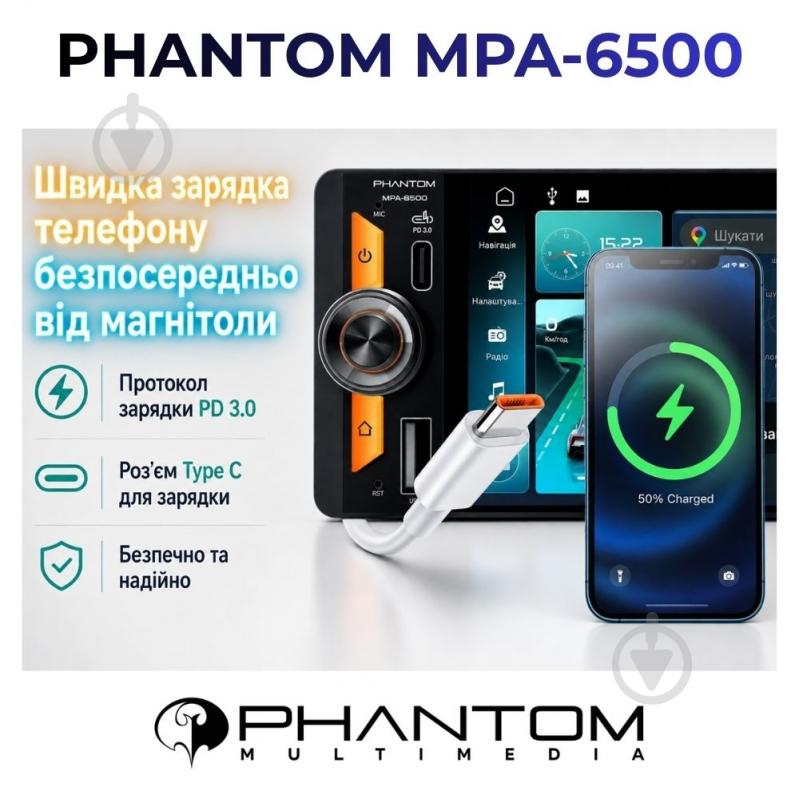 Автомагнитола Phantom MPA-6500 - фото 6
