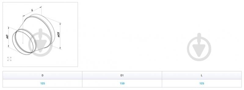 Переходник металлический Вентс РМ 125/150 - фото 2