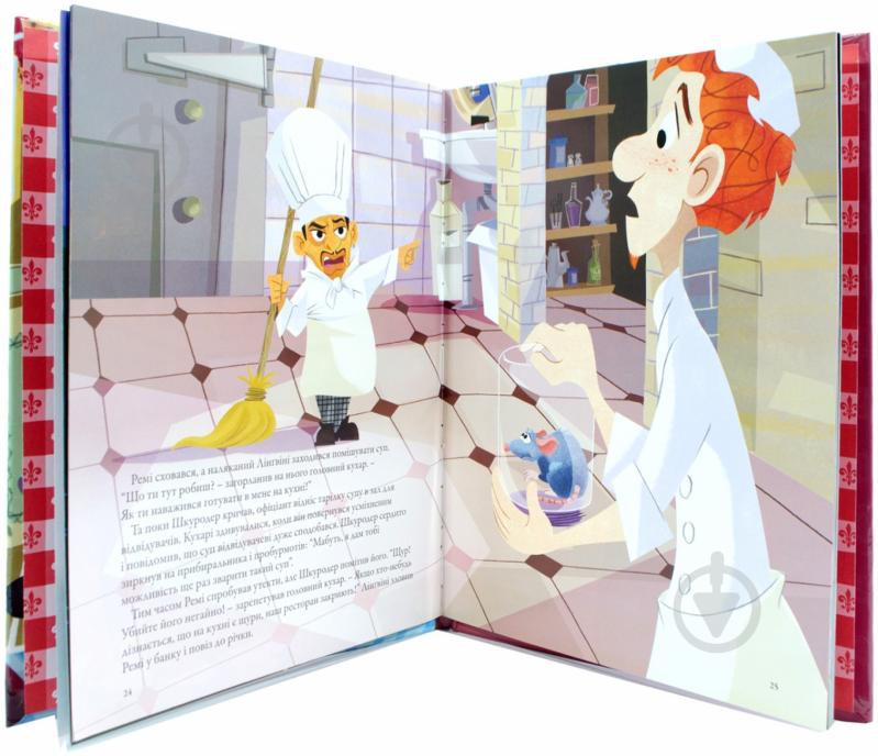 Книга «Рататуй» 978-966-2179-04-0 - фото 3