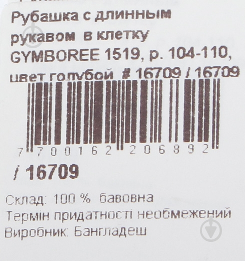 Сорочка GYMBOREE р.104-110 блакитний 16709 - фото 6
