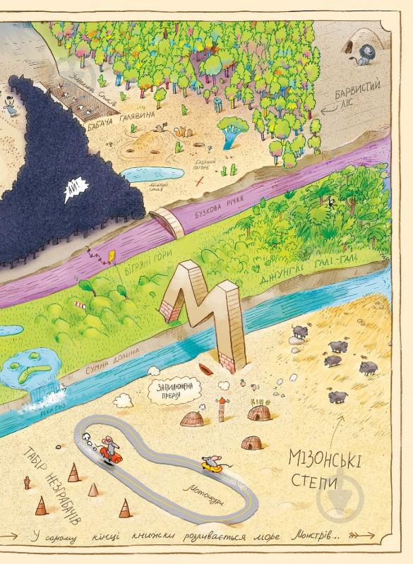 Книга Маркус Ортс «Біллі Бак і Міні-бабак. Книга 2» 978-617-8287-27-6 - фото 3 Книга Маркус Ортс «Біллі Бак і Міні-бабак. Книга 2» 978-617-8287-27-6 - фото 3