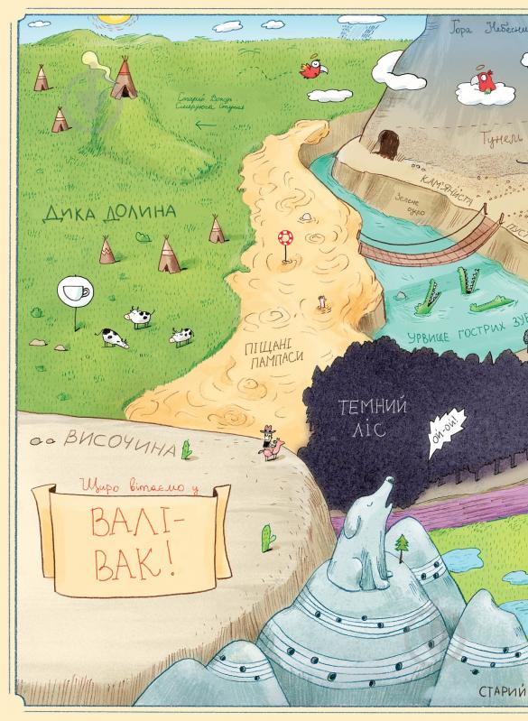 Книга Маркус Ортс «Біллі Бак із краю Валі-Вак. Книга 1» 978-617-8287-26-9 - фото 2