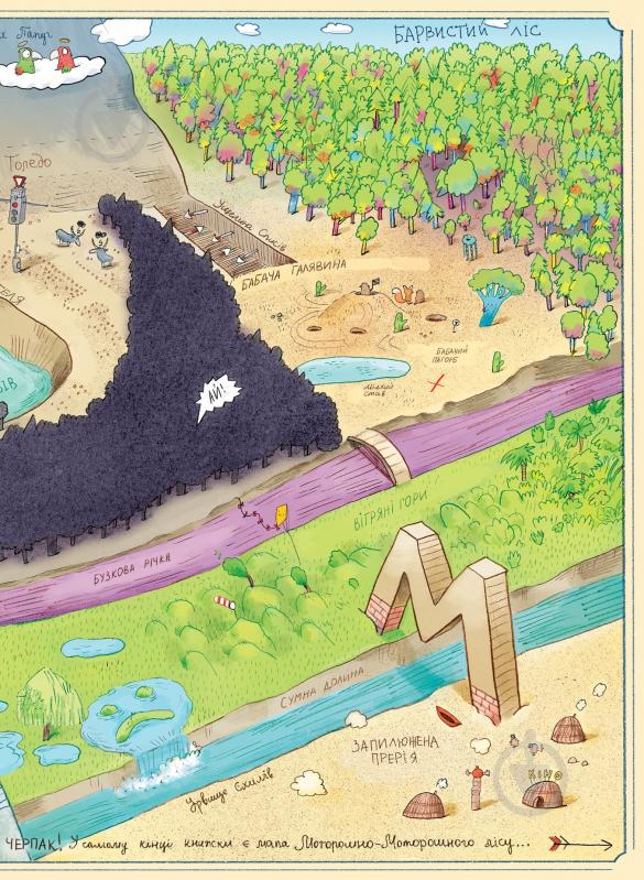 Книга Маркус Ортс «Біллі Бак із краю Валі-Вак. Книга 1» 978-617-8287-26-9 - фото 3