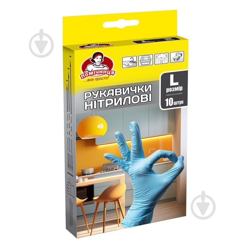 Перчатки нитриловые Помічниця р. L 5 пар/уп. - фото 1 Перчатки нитриловые Помічниця р. L 5 пар/уп. - фото 1