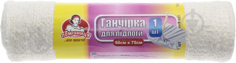 Ганчірка для підлоги Помічниця 50х75 см 1 шт./уп. біла - фото 1