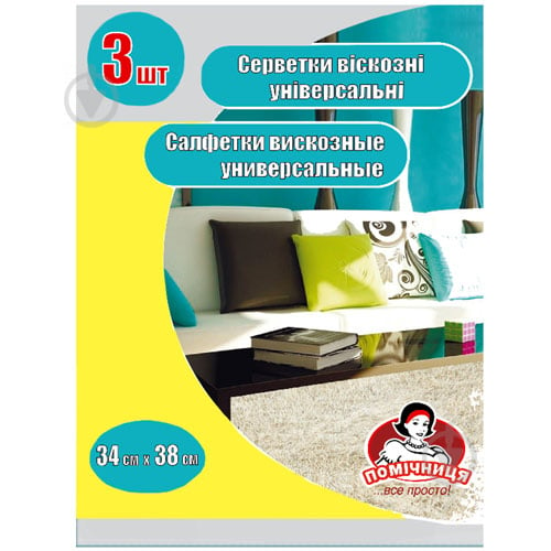 Набір серветок універсальних Помічниця 34х38 см 3 шт./уп. різнокольорові - фото 1