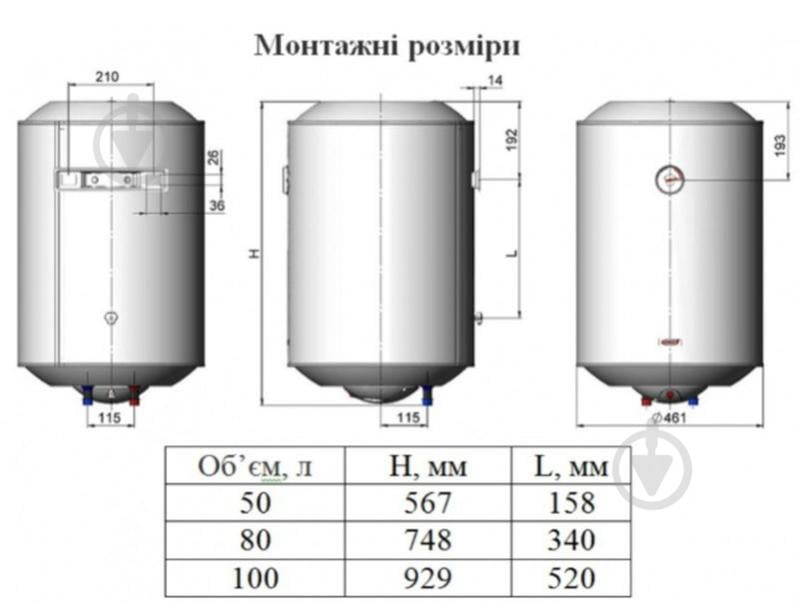 Бойлер UP! (Underprice) UP-50-V - фото 13 Бойлер UP! (Underprice) UP-50-V - фото 13