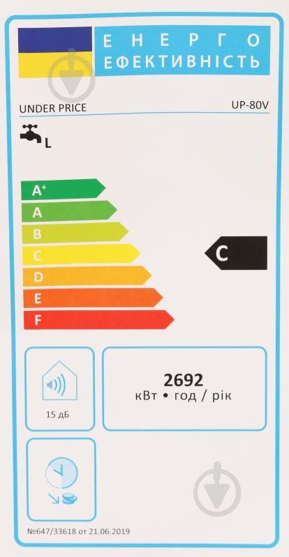 Бойлер UP! (Underprice) UP-80-V - фото 11