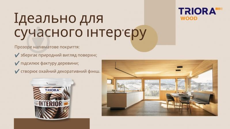 Лак интерьерный INTERIOR VARNISH Triora полумат 5 л - фото 4