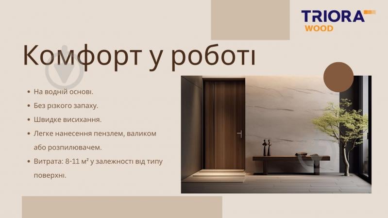Лак интерьерный INTERIOR VARNISH Triora полумат 5 л - фото 7