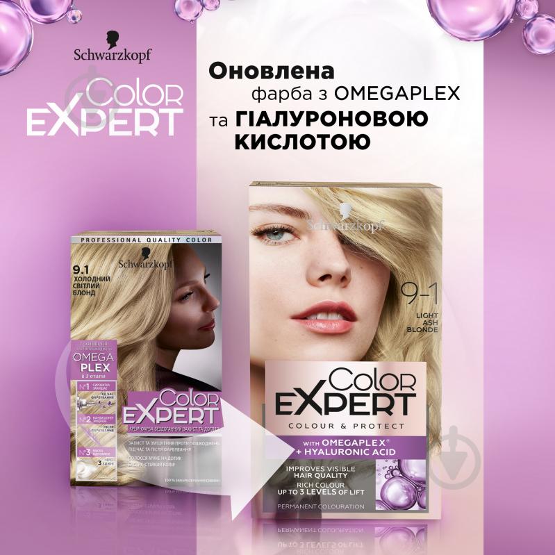 Крем-краска для волос Schwarzkopf Color Expert 9.1 холодный светлый блонд 142,5 мл - фото 3