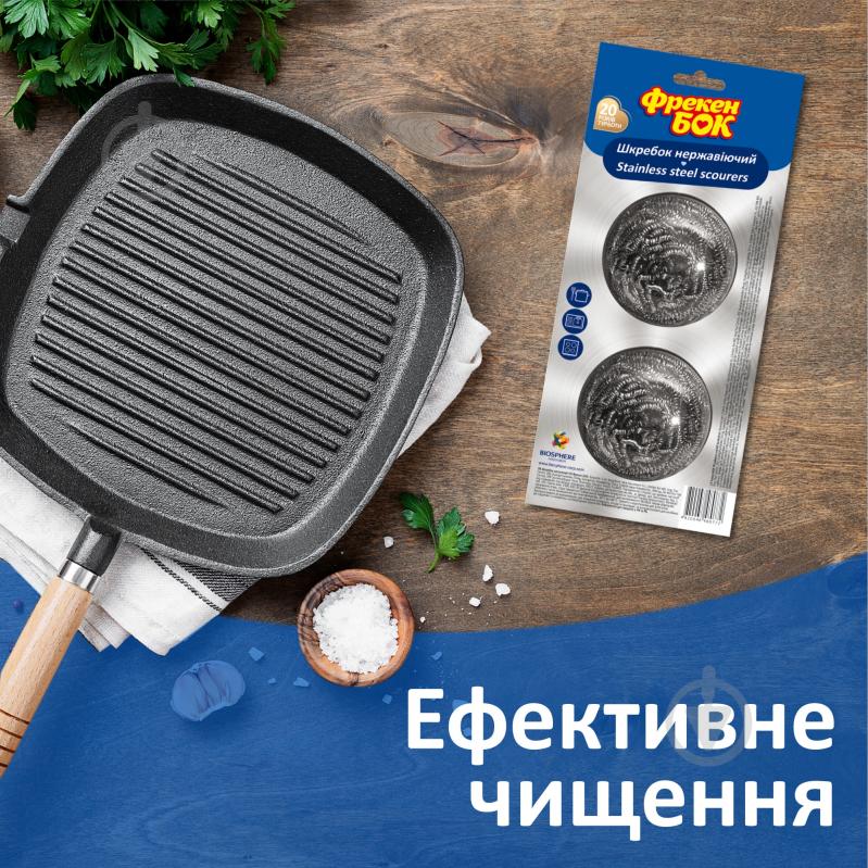 Скребок для посуды Фрекен Бок нержавеющий 2 шт. - фото 3
