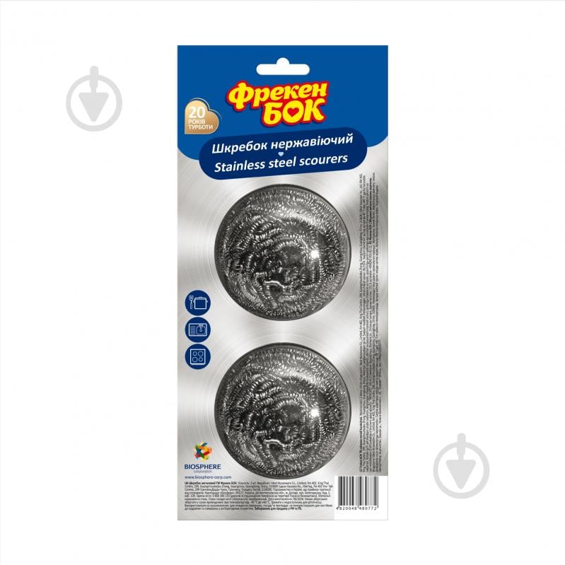 Скребок для посуды Фрекен Бок нержавеющий 2 шт. - фото 1