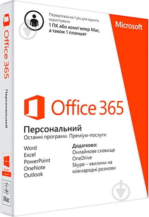 Программное обеспечение Microsoft Office 365 Personal All Languages (QQ2-00004) - фото 1