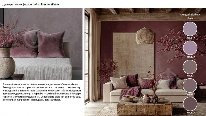 Декоративная краска Feidal Satin Dekor Weiss белый 1 кг - фото 3