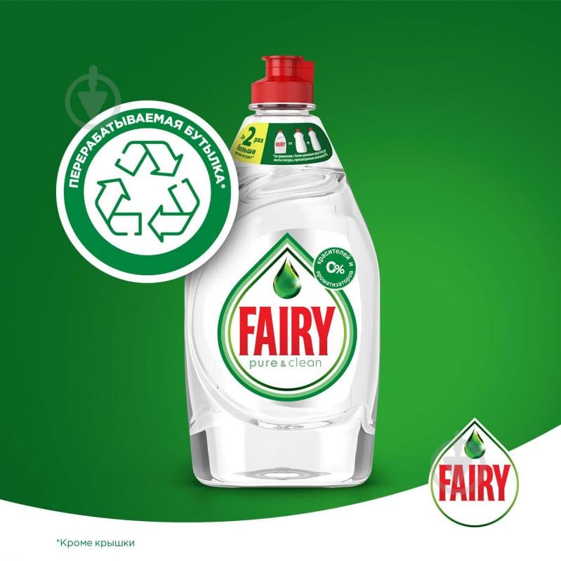 Засіб для ручного миття посуду Fairy Pure&Clean 0,45 л - фото 5