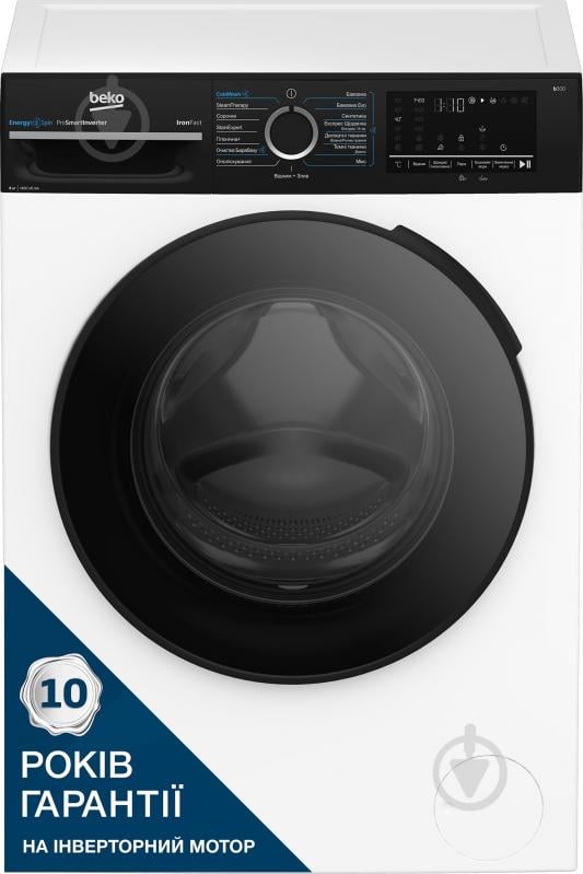 ВИТРИНА! Стиральная машина Beko BM3WFSU48435WPBB2 - фото 1