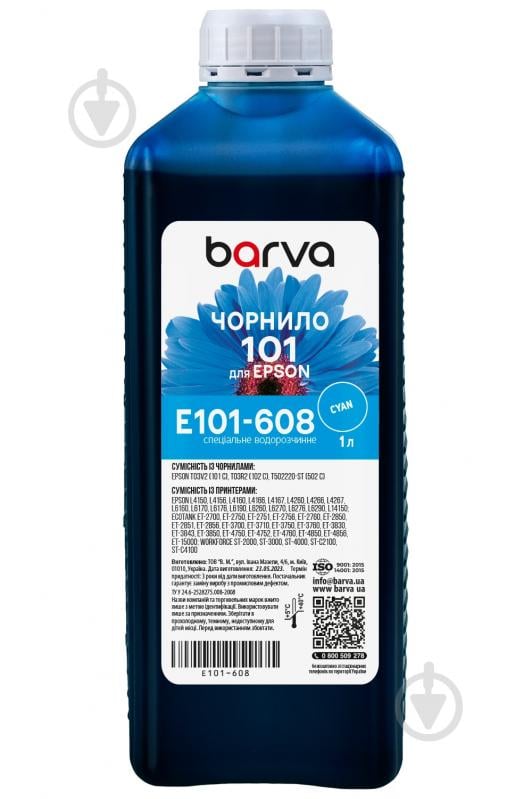 Чернила Barva для Epson 101 C 1 л водорастворимый (E101-608) голубой - фото 1 Чернила Barva для Epson 101 C 1 л водорастворимый (E101-608) голубой - фото 1