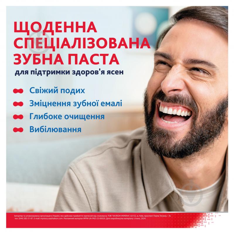 Зубная паста Parodontax Coplete protection Extra Fresh 75 мл - фото 5