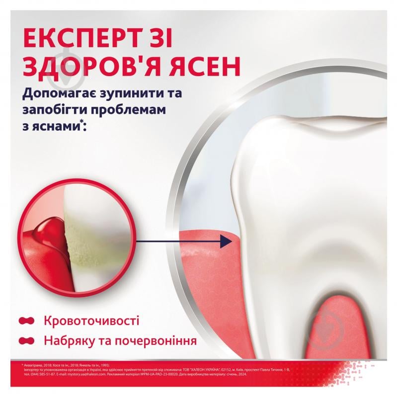Зубная паста Parodontax Coplete protection Extra Fresh 75 мл - фото 3