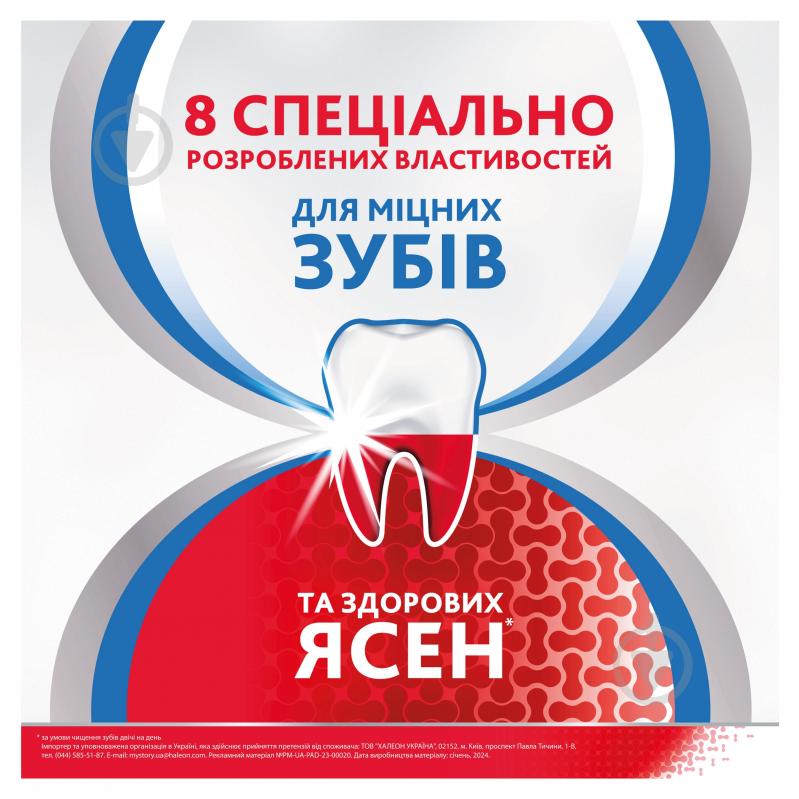 Зубная паста Parodontax Coplete protection Extra Fresh 75 мл - фото 2
