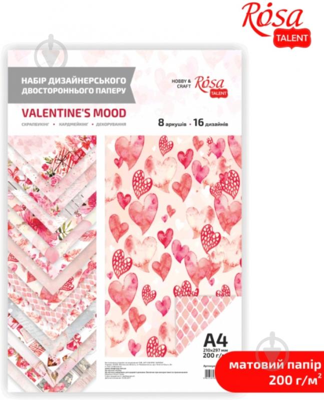 Набор дизайнерской бумаги двусторонний матовый Valentine's Mood 21х29,7 см 8 лист. 5319009 Rosa Talent - фото 1