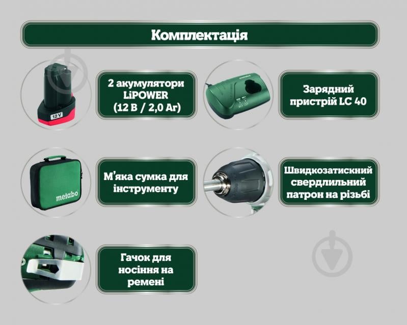 Шуруповерт аккумуляторный Metabo PowerMaxx BS Basic 600079550 - фото 5