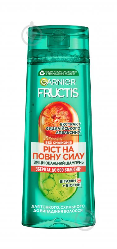 Шампунь Garnier Fructis Ріст На Повну Силу 400 мл - фото 1