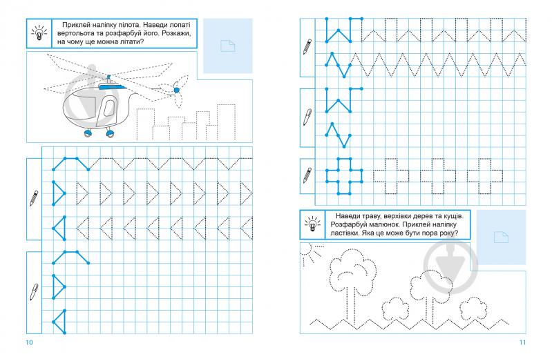 Книга-развивайка Анастасия Фисина «Прописи в клітинку. Прописи з наліпками» 978-966-939-743-0 - фото 3