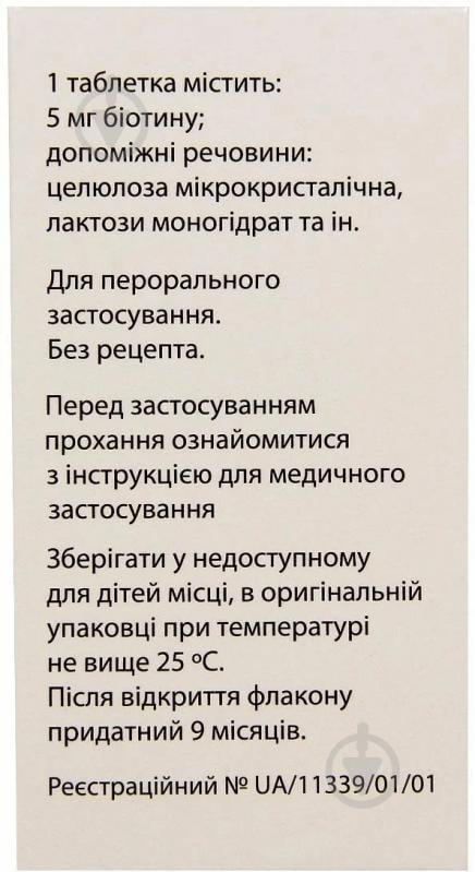 Деакура №50 у флаконі таблетки 5 мг - фото 3