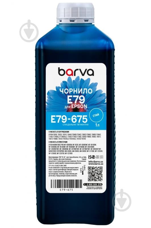 Чернила Barva для Epson T7552/T8692/T9732 1 л пигментные (E79-675) голубой - фото 1 Чернила Barva для Epson T7552/T8692/T9732 1 л пигментные (E79-675) голубой - фото 1