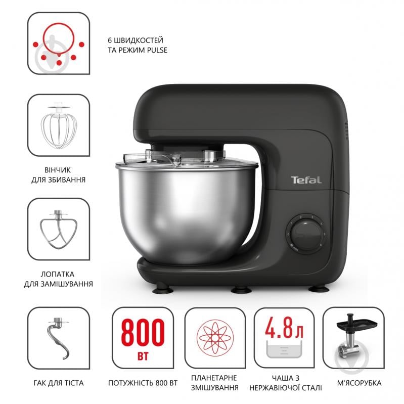ВИТРИНА! Кухонная машина Tefal BAKE ESSENTIAL QB161H38 - фото 14 ВИТРИНА! Кухонная машина Tefal BAKE ESSENTIAL QB161H38 - фото 14