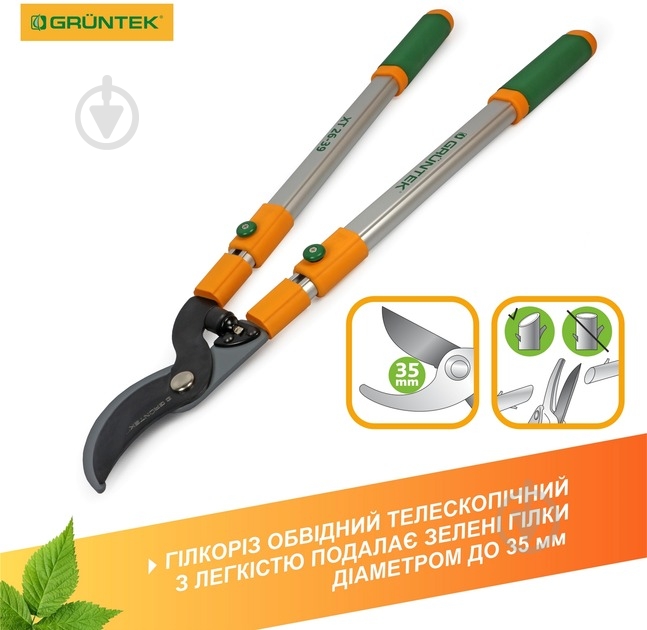 Гілкоріз Gruntek XT 26-39 Premium (295066099) - фото 3