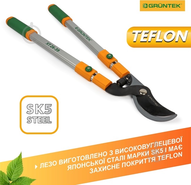 Гілкоріз Gruntek XT 26-39 Premium (295066099) - фото 4