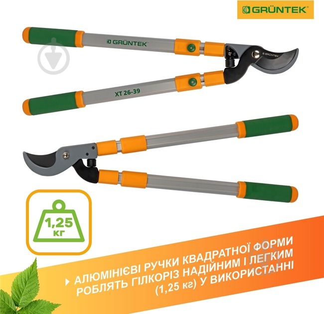 Гілкоріз Gruntek XT 26-39 Premium (295066099) - фото 6